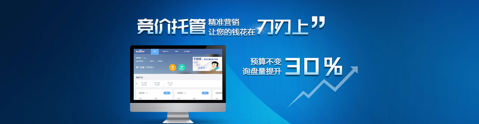 云州百度竞价运营